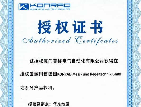 中国 Joyoung International Trading Co.,Ltd 認証